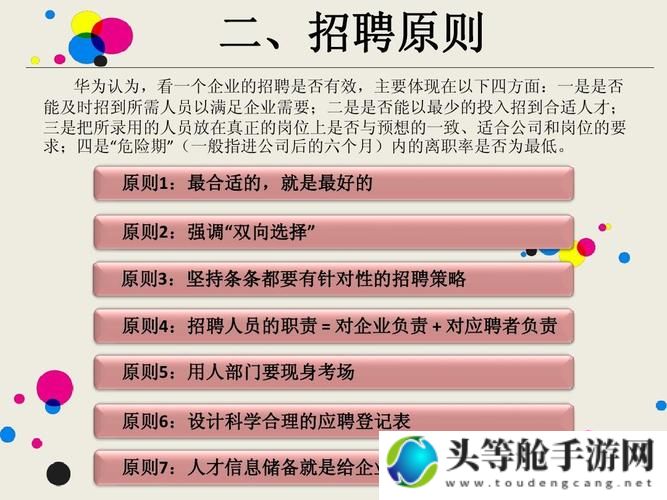 随时随地高效招聘的学校HR：掌握人才吸引的核心策略