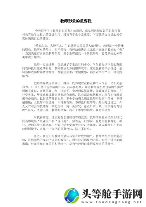 随时随地都能干的学校教师的重要性与独特作用