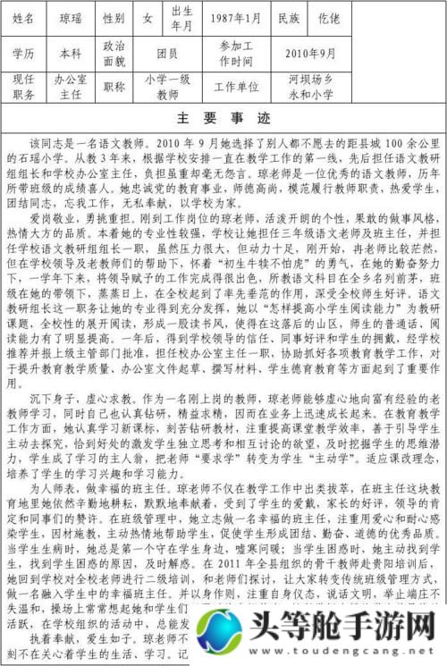 随时随地都能干的优秀学校教师特质一览