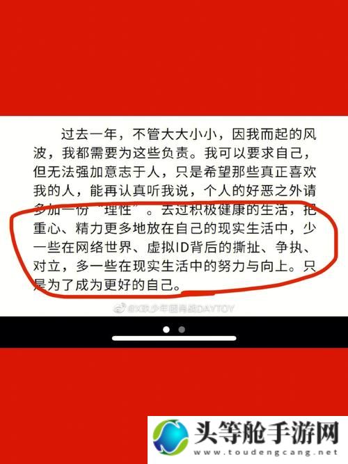 他疯狂占有她：情感越界的警示与反思