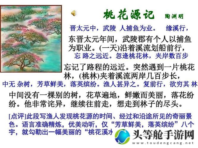 桃花流水芳草萋萋的美景与人生启示