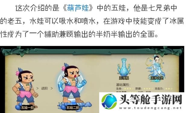 葫芦娃功能攻略：解锁全新游戏体验与隐藏技能