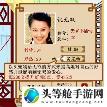 同福奇缘攻略大全：轻松掌握游戏制胜之道