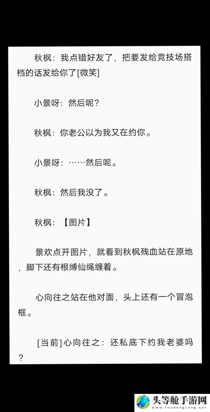 网恋翻车室友爆炒记：真实故事中的反思与成长