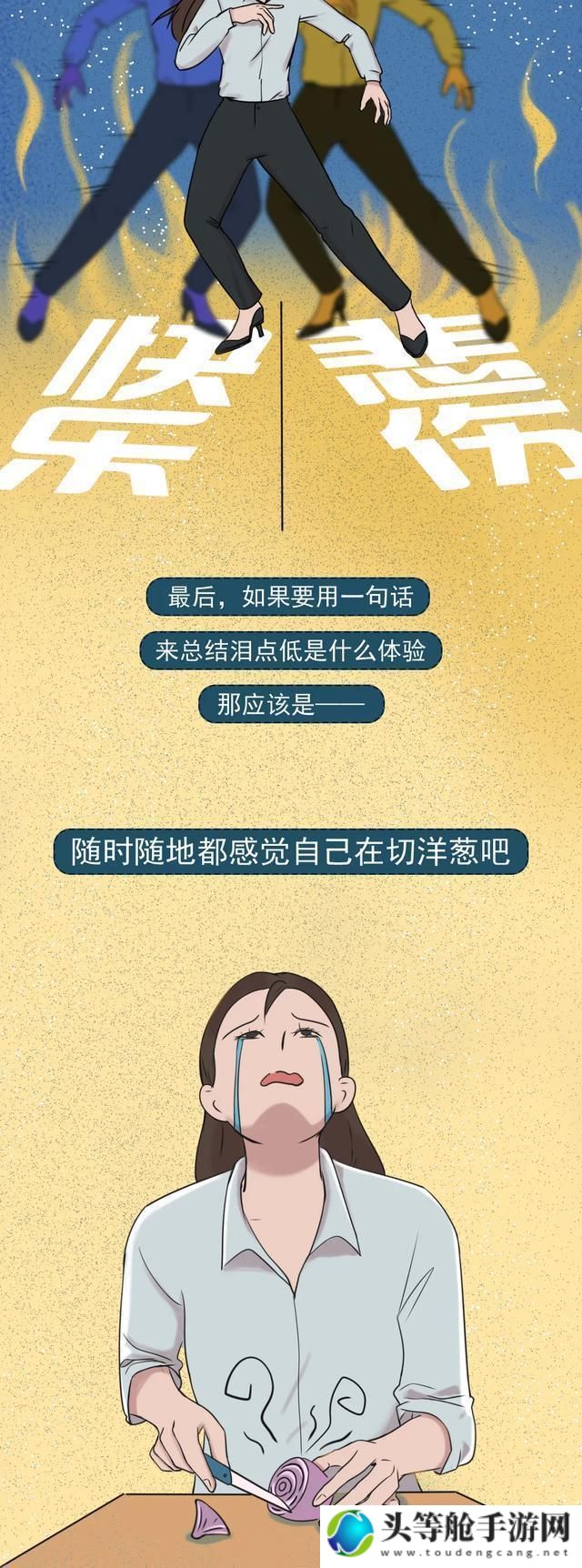 为什么一加速女生就会哭：背后的深层原因与理解