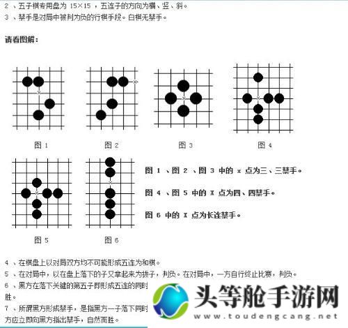 五子棋双人攻略：掌握技巧，成为终极高手！