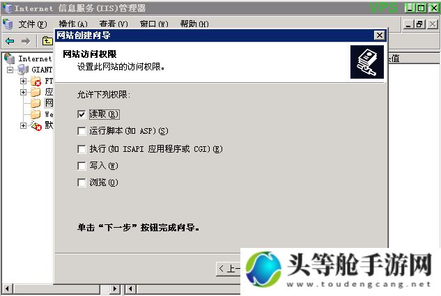 小学生VPSWINDOWS使用指南及注意事项