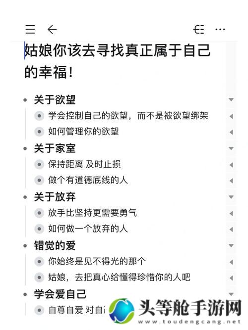 幸福宝隐藏入口2023探索：如何寻找真正的幸福与满足？