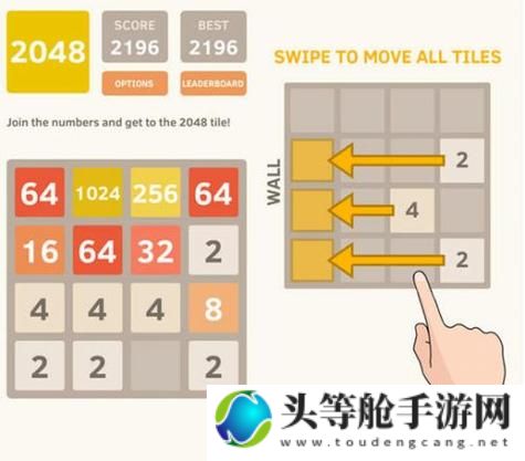 玩转新2048：攻略秘籍与游戏心得