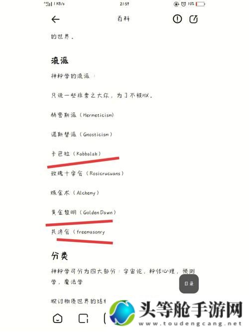 揭秘独特DNF公会名字背后的秘密：打造公会传奇之路