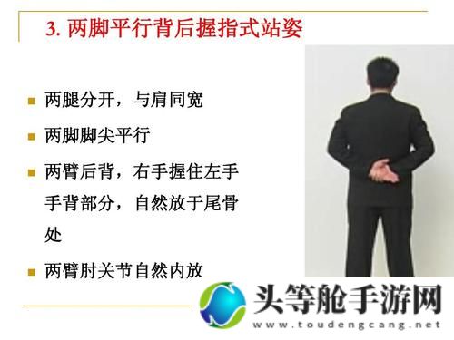 身体接触与舒适度探讨——站着从后面是否要紧一些？