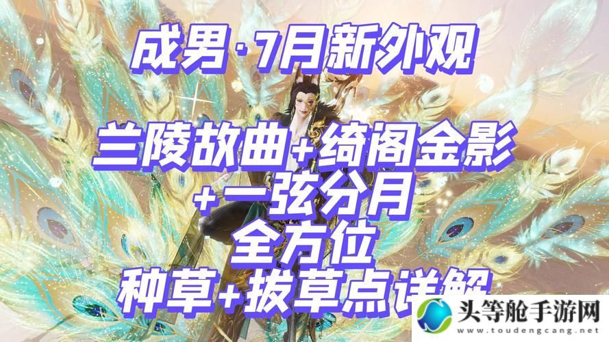 剑三十：终极攻略与全面解析