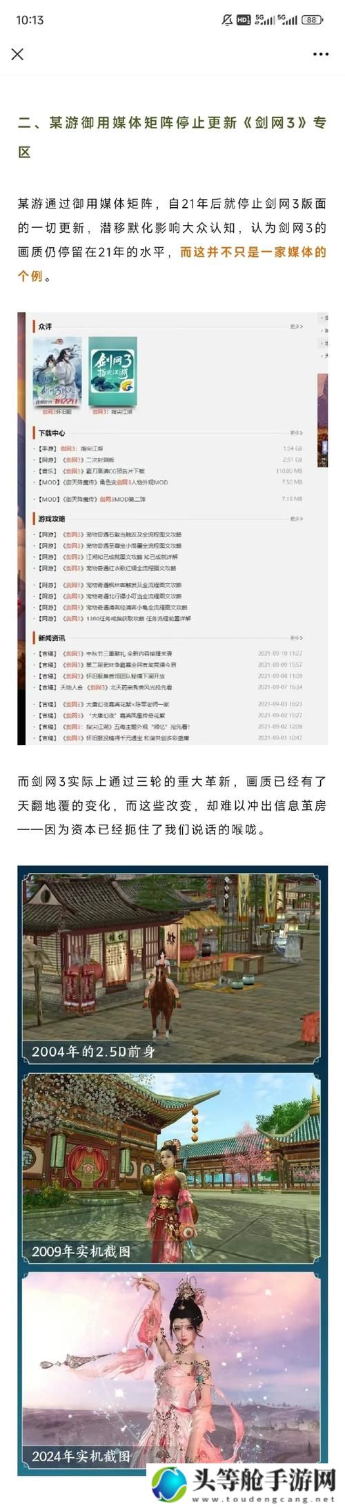 揭秘剑三宏库：全方位攻略助你成为游戏达人