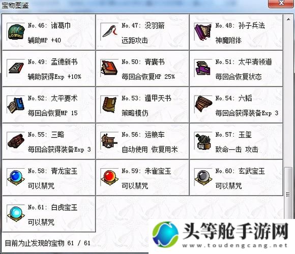 三国曹操传全面攻略宝典