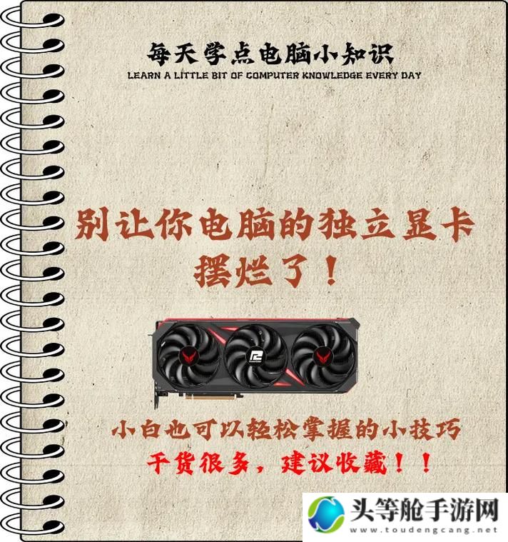 解决游戏掉帧问题：专业攻略与实用技巧汇总