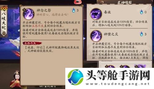 阴阳师攻略宝典：掌握秘技，成为终极式神掌控者！