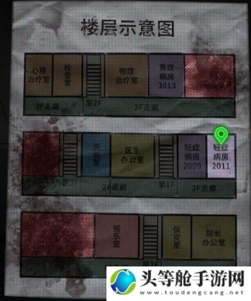 揭秘13号病院：深度攻略与实用指南