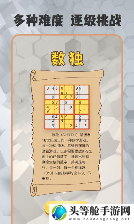 数字游戏全新攻略：掌握核心玩法，轻松成为顶尖高手