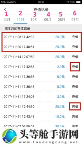 全面解析：如何轻松查询充值记录，避免遗漏每一笔交易！