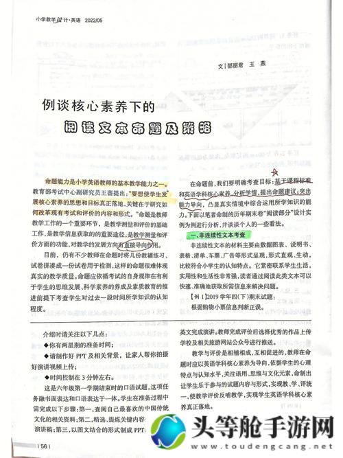 法修攻略：掌握核心策略，轻松提升角色实力