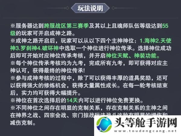 斗罗大陆成神之路：攻略秘籍与游戏资讯汇总