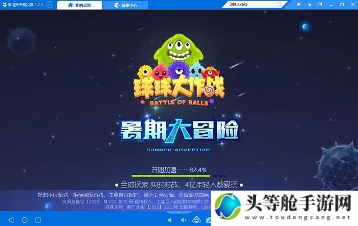 球球大作战电脑版攻略秘籍：掌握核心战术，轻松称霸战场！