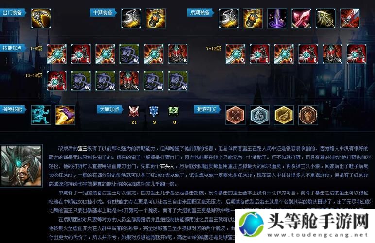 LOL蛮王攻略秘籍：掌握核心技巧，成为无敌战神！