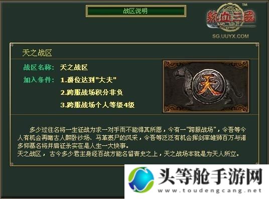 黄将攻略资讯：掌握游戏核心，成为战场霸主！