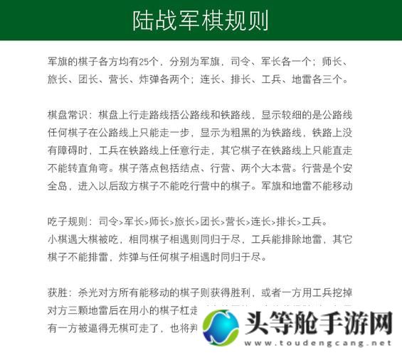 揭秘高手秘籍：军旗怎么下的全面攻略