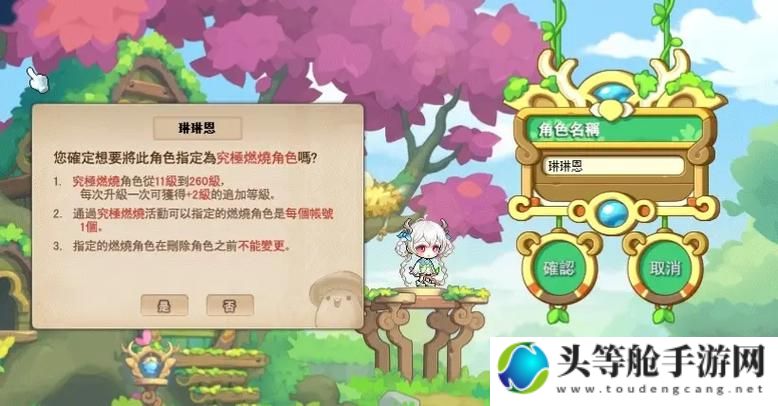 新枫之谷冒险指南——探索未知的秘境，成为最强大冒险家！