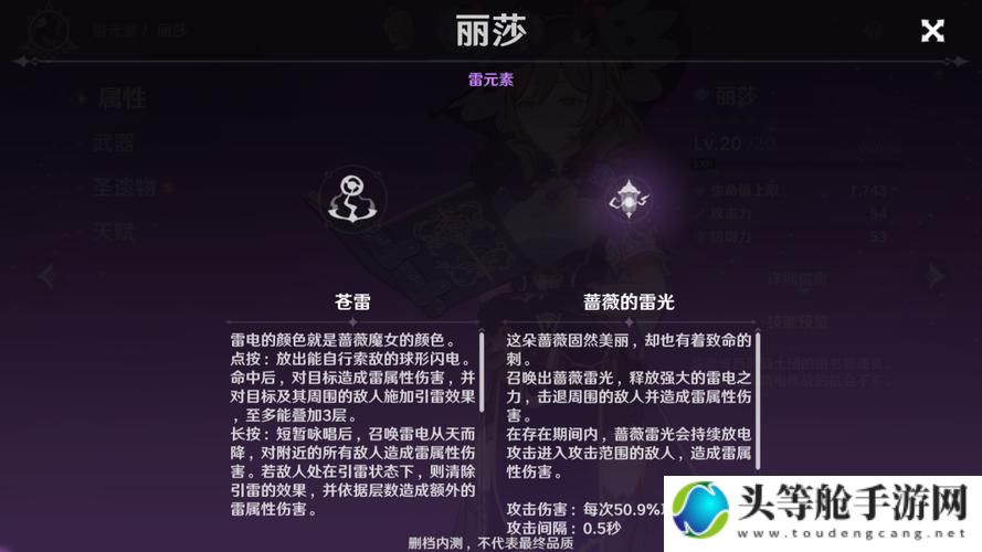 莉莎莉莎攻略秘籍：掌握游戏核心要素，轻松成为顶尖玩家！