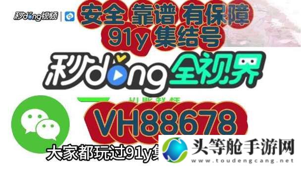 ggmm独家爆料：深度解析游戏攻略与资讯集结号