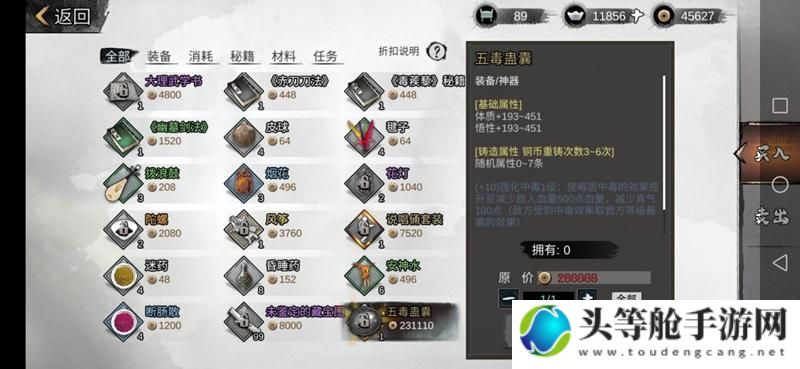 八宝紫金锭：神秘道具的获取与运用攻略