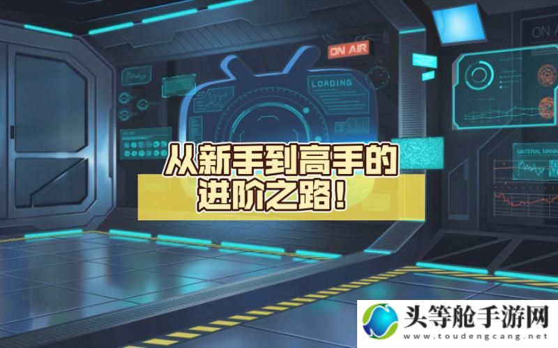 搞鸡游戏攻略秘籍：从新手到高手的进阶之路