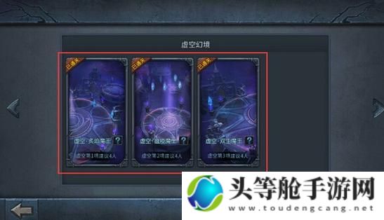 虚空幻境全面解析攻略：探索未知世界，成为终极赢家！