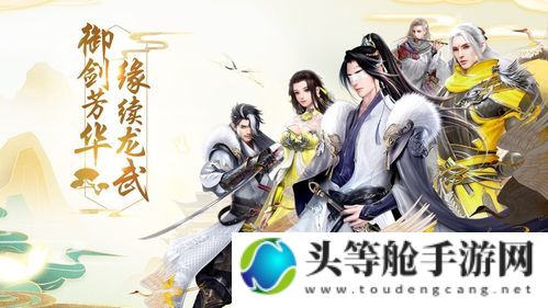 龙武手游：全新攻略带你玩转游戏世界