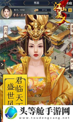 江山美人游戏完美攻略——探索古代世界的爱情与战略