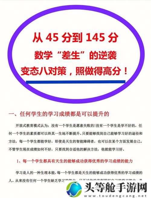 揭秘拉分背后的含义与策略：一篇文章解读拉分的多重含义及运用技巧