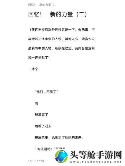 斗龙战士4：终极攻略与资讯汇总