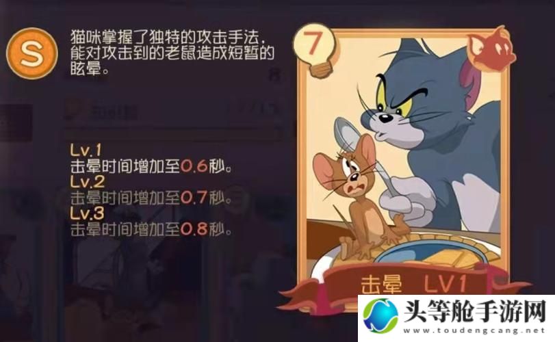 猫和老鼠黑猫：游戏攻略与角色深度解析