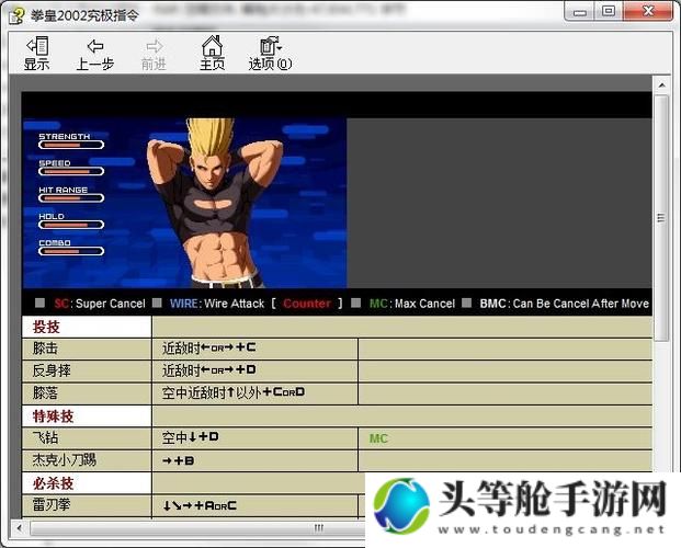 拳皇2002um终极攻略：掌握秘籍，成为竞技场上的霸主！