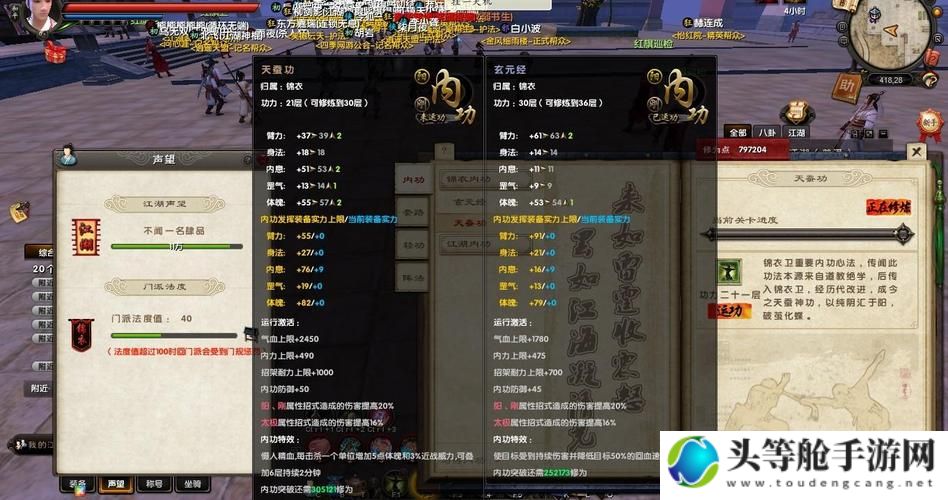 九阴真经2：游戏攻略与资讯汇总