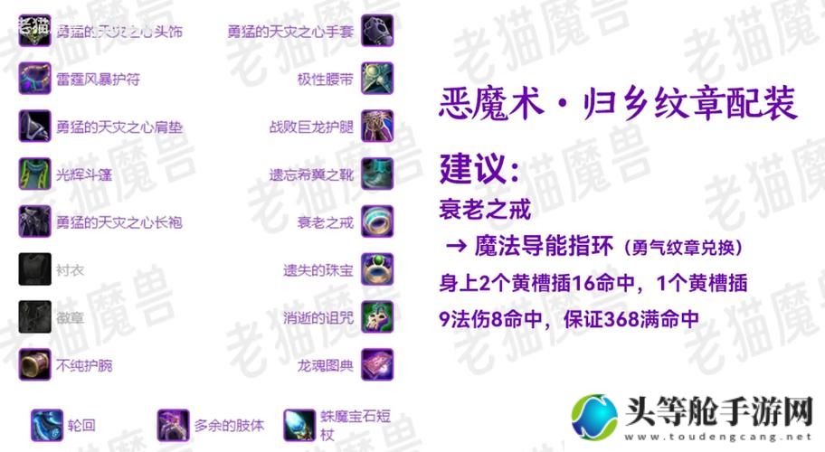 魔兽世界术士：终极攻略指南与独家秘籍揭秘