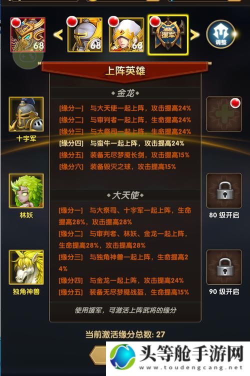 挂机英雄：登顶巅峰的无敌攻略秘籍