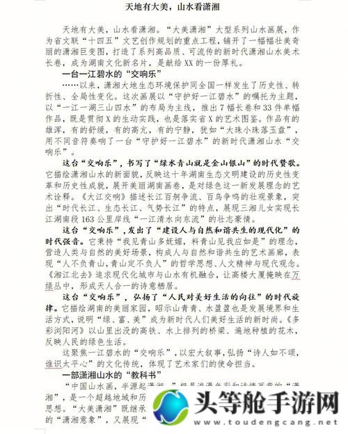 最后的战争：全面攻略与深度资讯揭秘文章