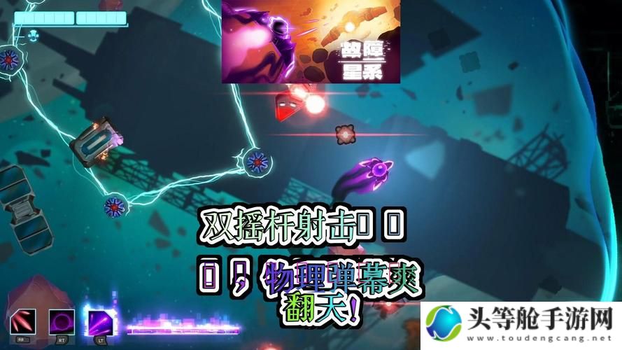 星际射击盛宴：太空射击游戏攻略与资讯汇总