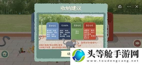 收纳物语：游戏攻略与资讯全解析