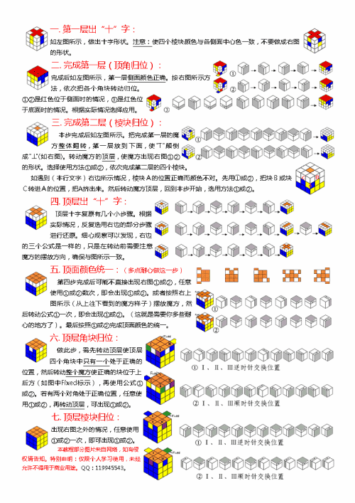 终极挑战：十万个大魔王的攻略秘籍