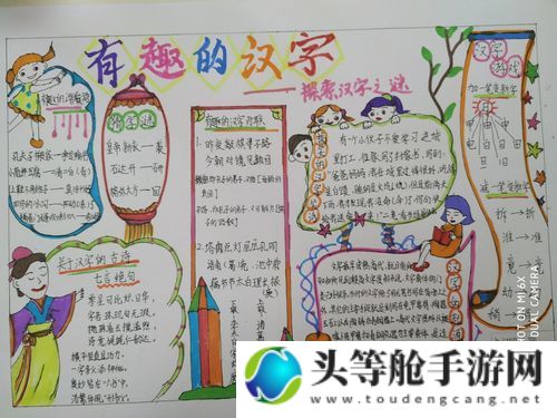 揭秘游戏谜题：探索子加一笔背后的神秘汉字故事