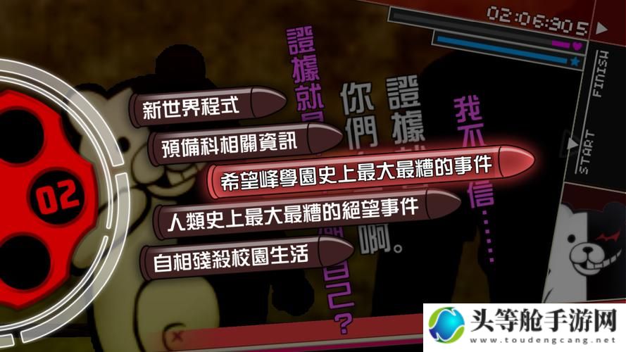 弹丸论破2：全新篇章的攻略宝典与深度解析